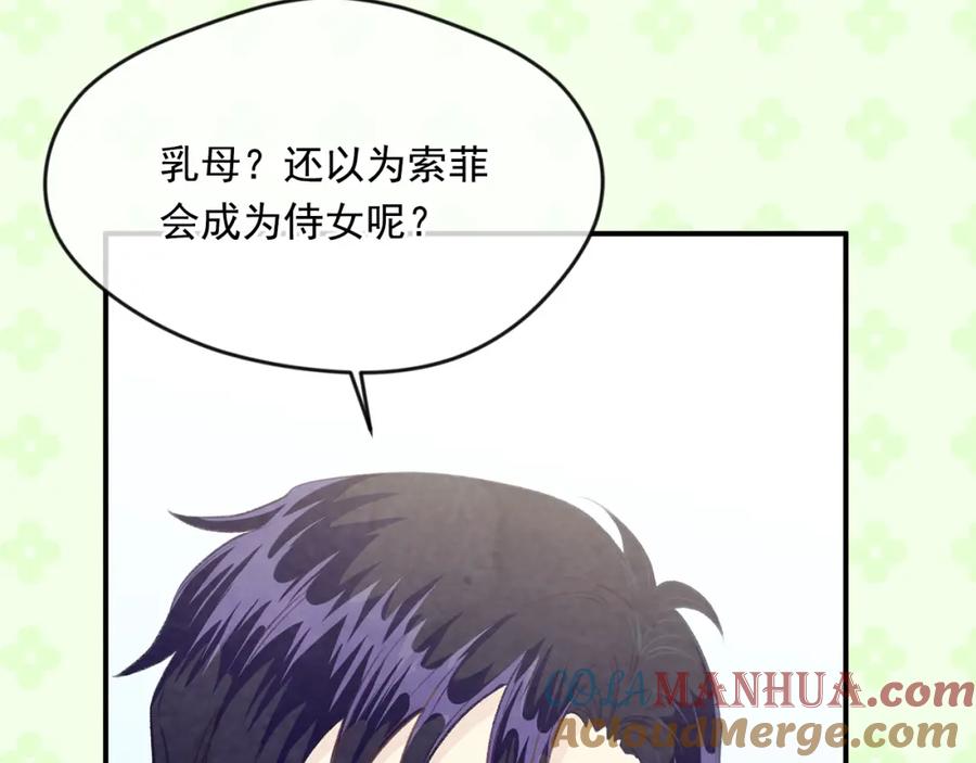 《爱丽丝的完美复仇》外传7 般配的一对 第133页