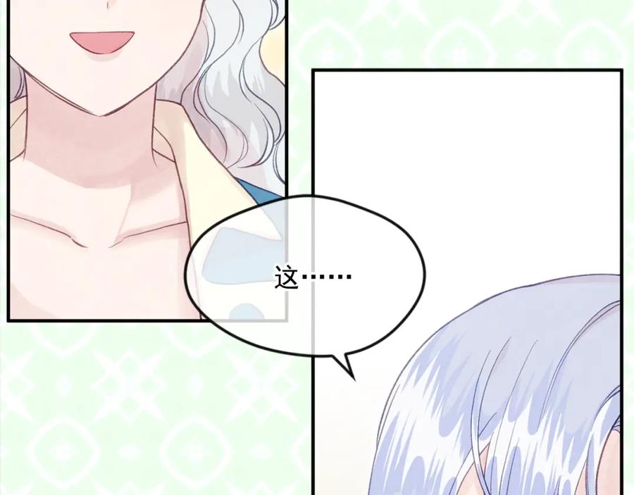 《爱丽丝的完美复仇》外传7 般配的一对 第19页