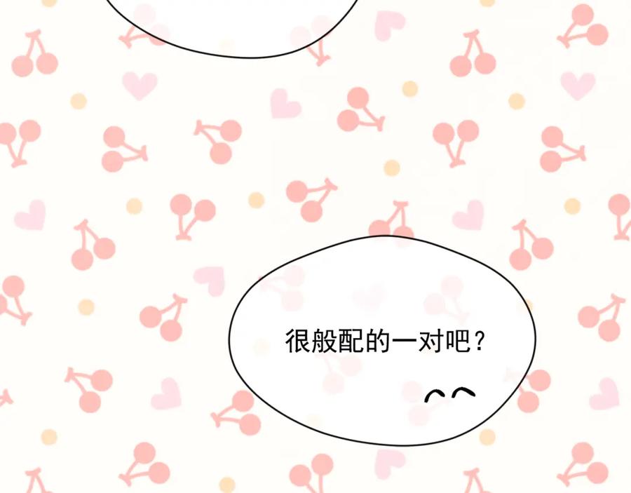 《爱丽丝的完美复仇》外传7 般配的一对 第114页