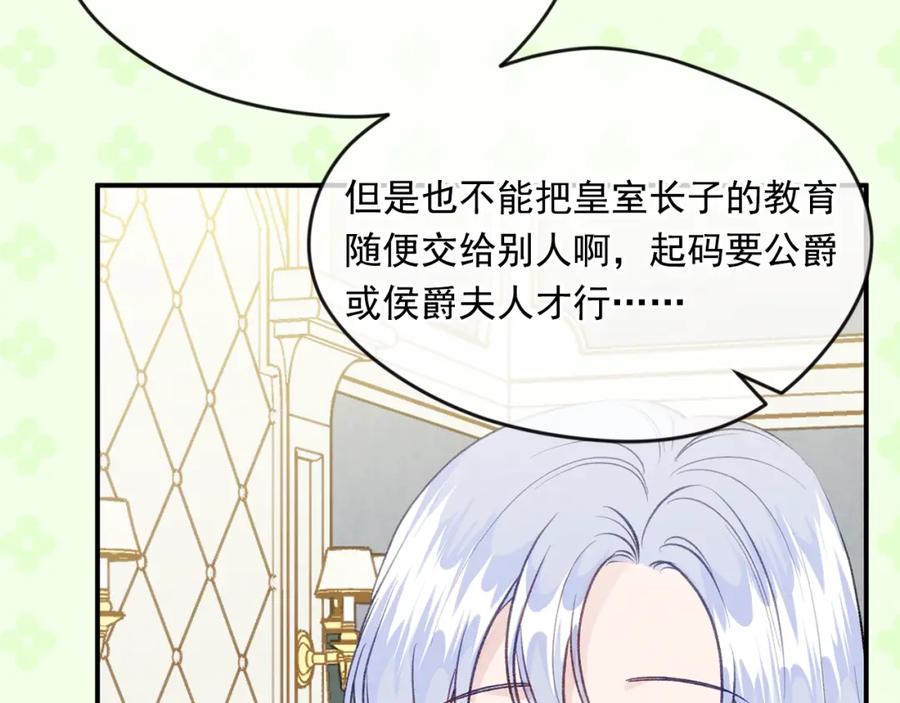《爱丽丝的完美复仇》外传7 般配的一对 第136页