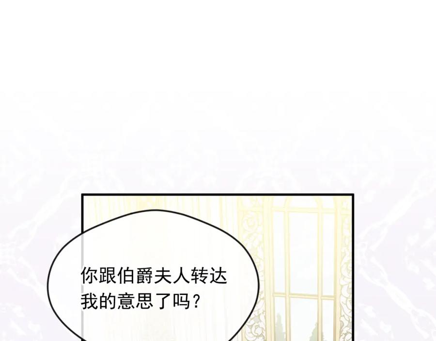 《爱丽丝的完美复仇》外传7 般配的一对 第32页