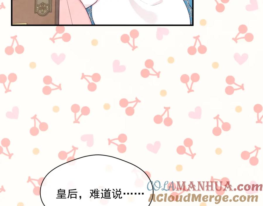 《爱丽丝的完美复仇》外传7 般配的一对 第113页