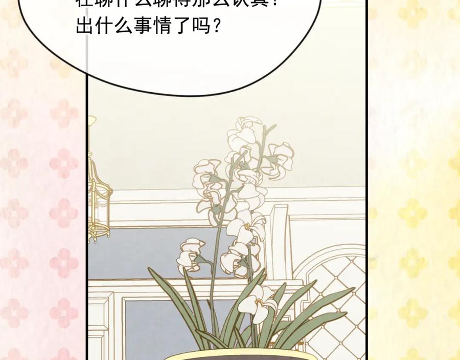 《爱丽丝的完美复仇》外传7 般配的一对 第128页
