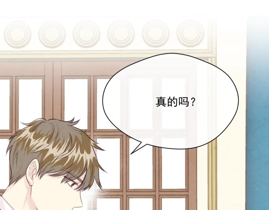《爱丽丝的完美复仇》外传7 般配的一对 第99页