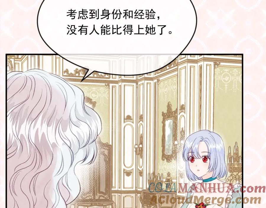 《爱丽丝的完美复仇》外传7 般配的一对 第13页