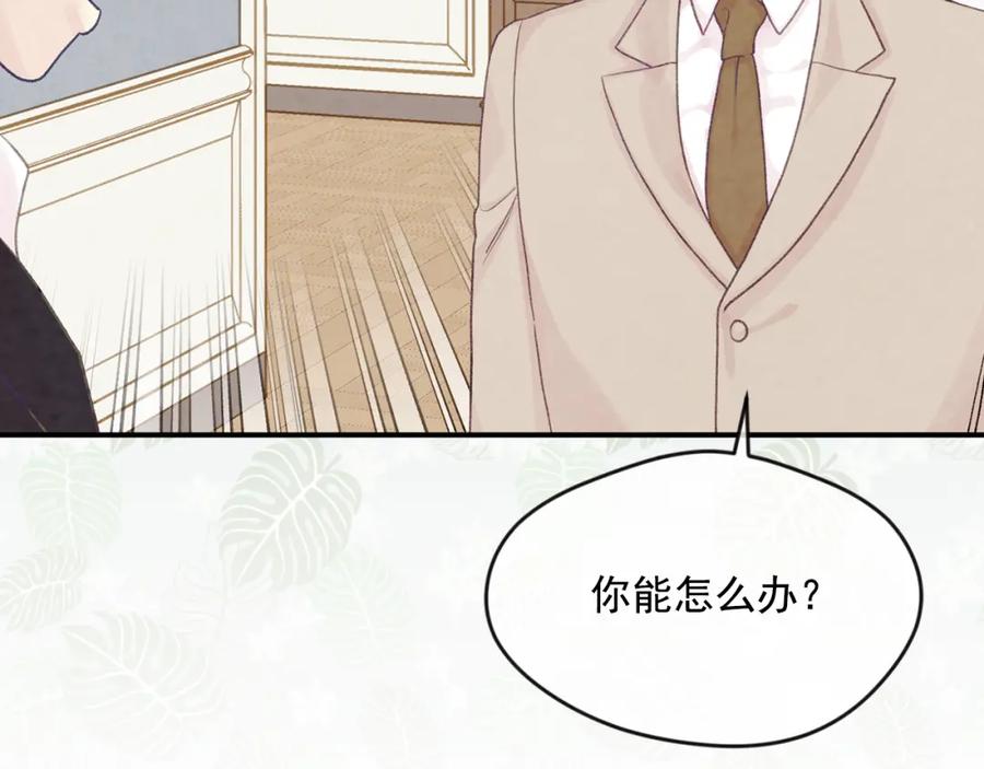 《爱丽丝的完美复仇》外传7 般配的一对 第148页