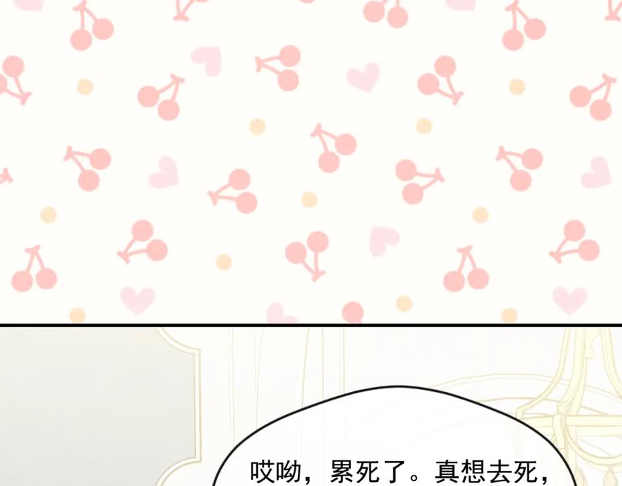 《爱丽丝的完美复仇》外传7 般配的一对 第118页