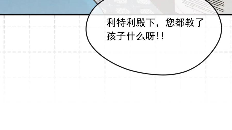 《爱丽丝的完美复仇》外传8 爱的告白 第162页