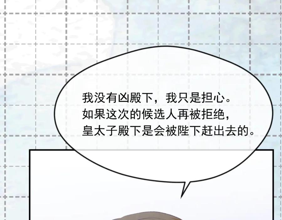 《爱丽丝的完美复仇》外传8 爱的告白 第155页