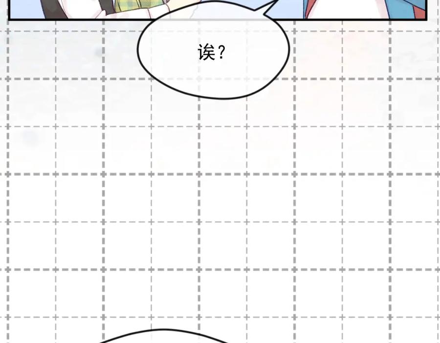 《爱丽丝的完美复仇》外传8 爱的告白 第159页