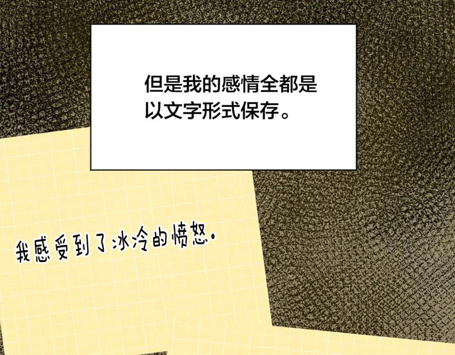 《爱丽丝的完美复仇》外传8 爱的告白 第59页