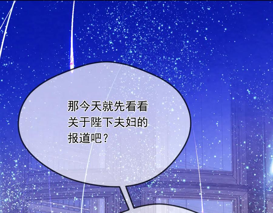 《爱丽丝的完美复仇》外传8 爱的告白 第175页