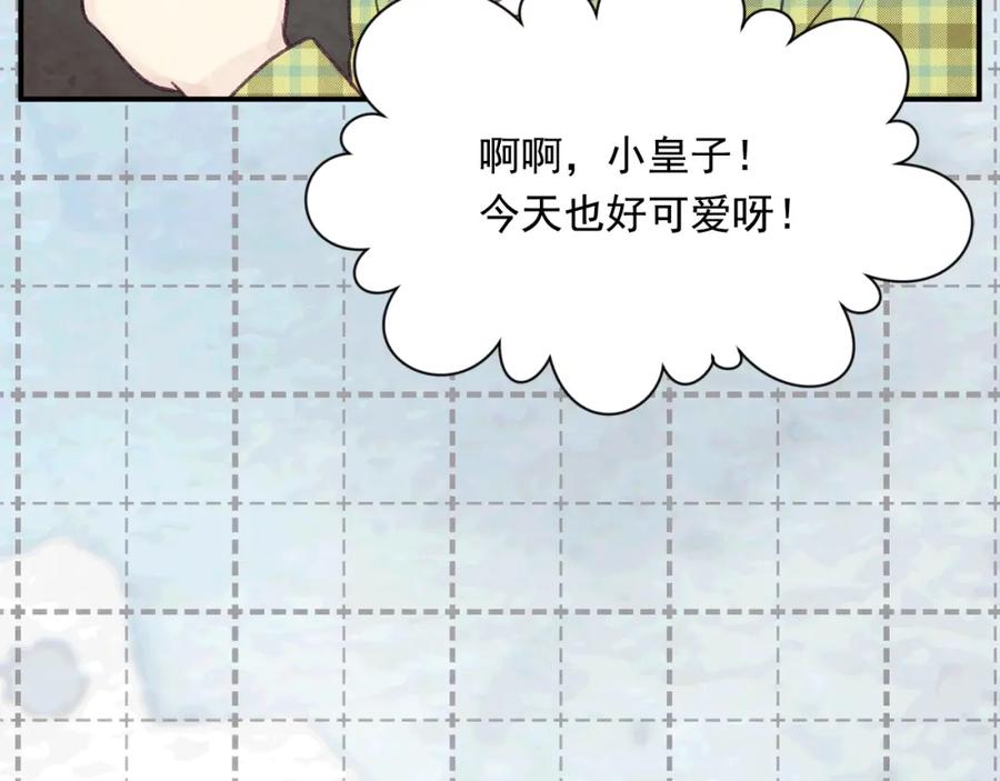 《爱丽丝的完美复仇》外传8 爱的告白 第154页