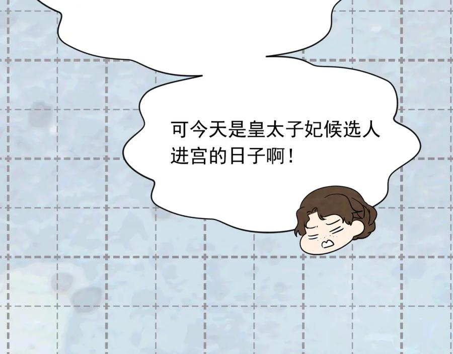 《爱丽丝的完美复仇》外传8 爱的告白 第151页