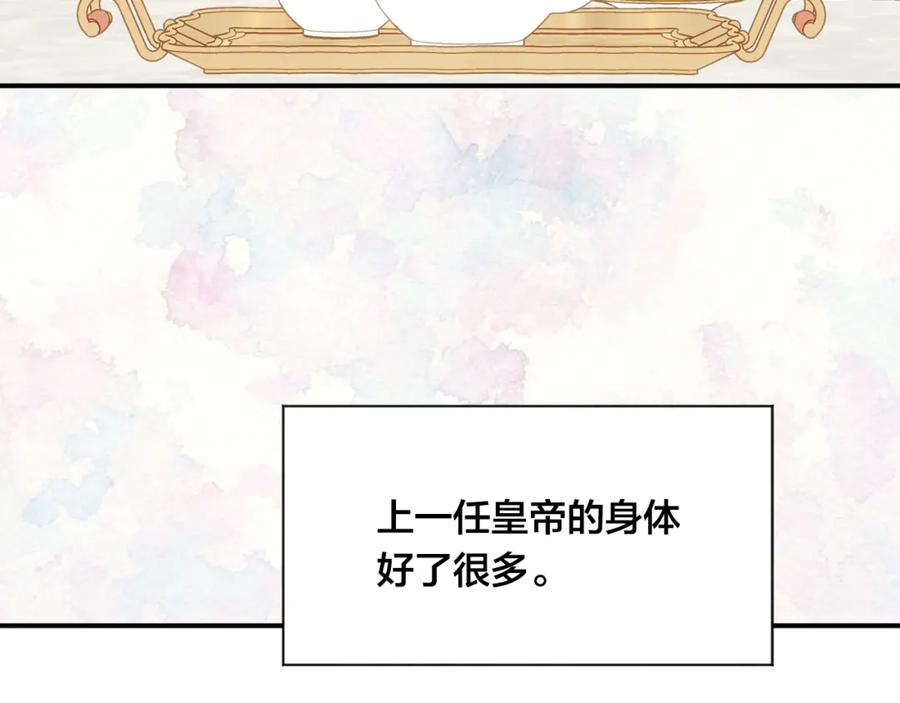 《爱丽丝的完美复仇》外传8 爱的告白 第67页