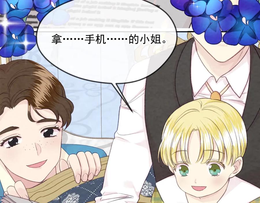 《爱丽丝的完美复仇》外传8 爱的告白 第170页