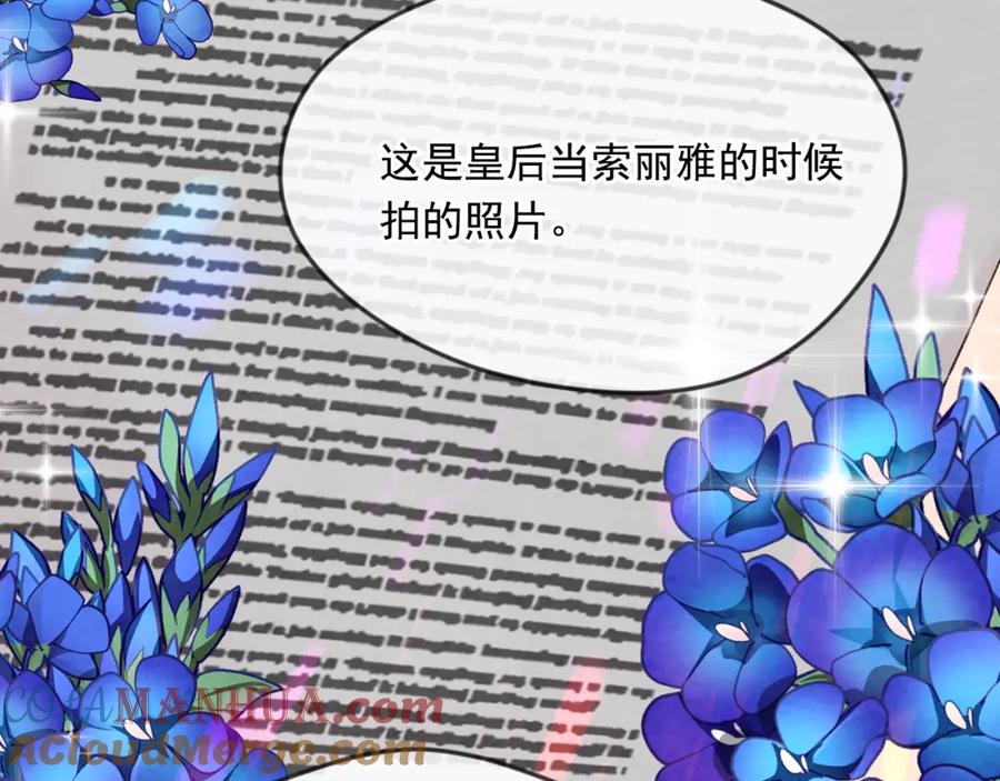《爱丽丝的完美复仇》外传8 爱的告白 第169页