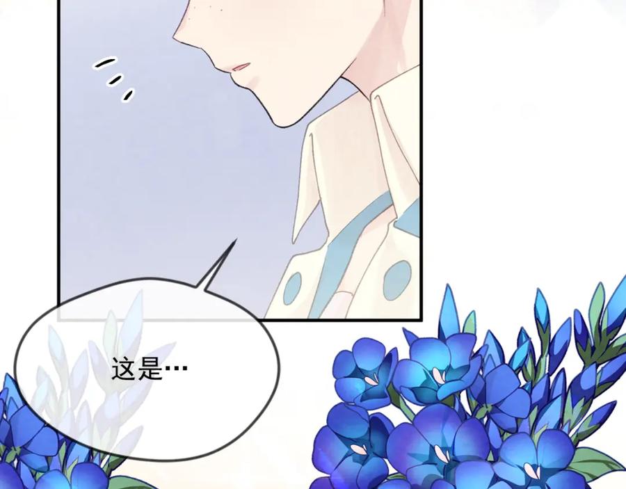 《爱丽丝的完美复仇》外传8 爱的告白 第166页