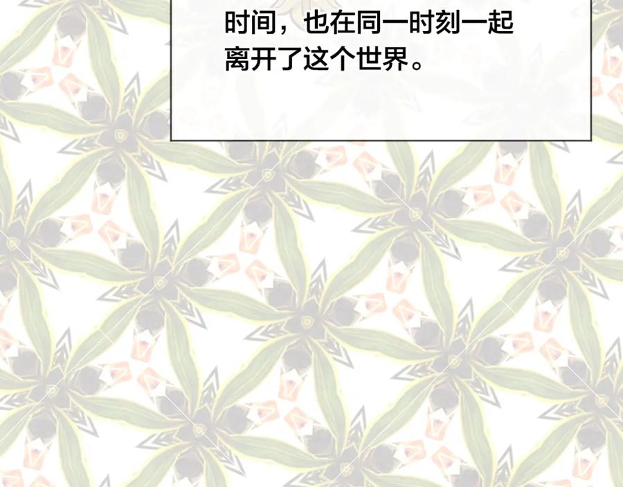 《爱丽丝的完美复仇》外传8 爱的告白 第186页