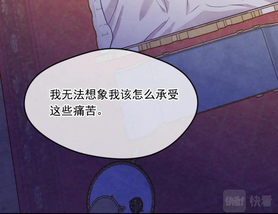 《爱丽丝的完美复仇》外传8 爱的告白 第92页