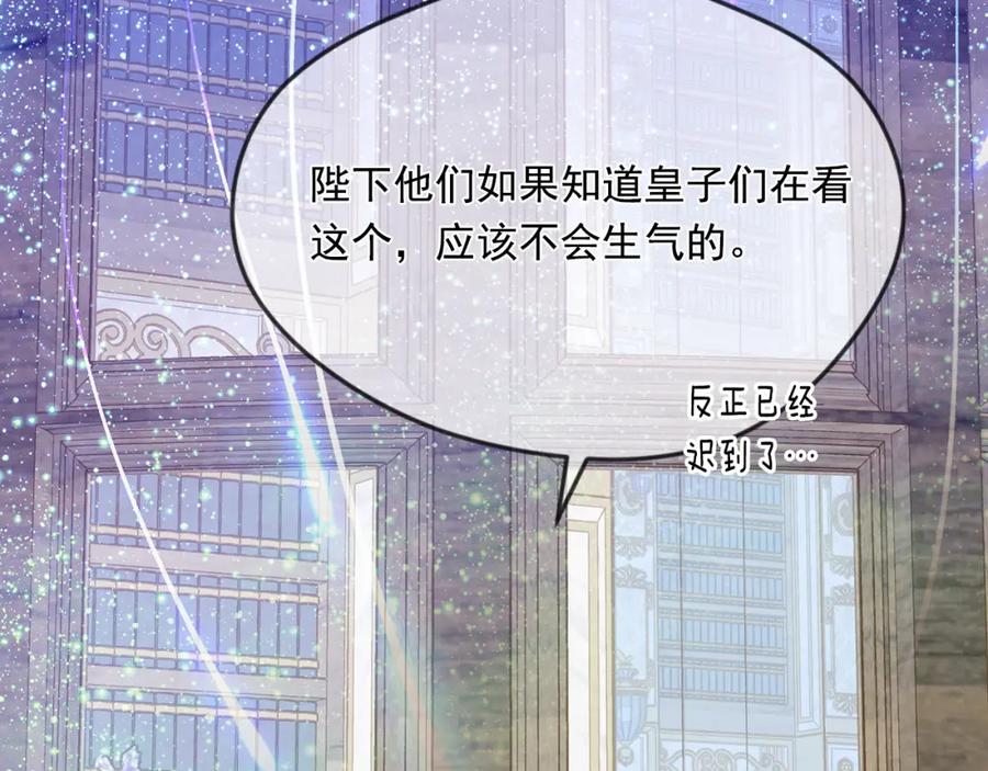 《爱丽丝的完美复仇》外传8 爱的告白 第176页