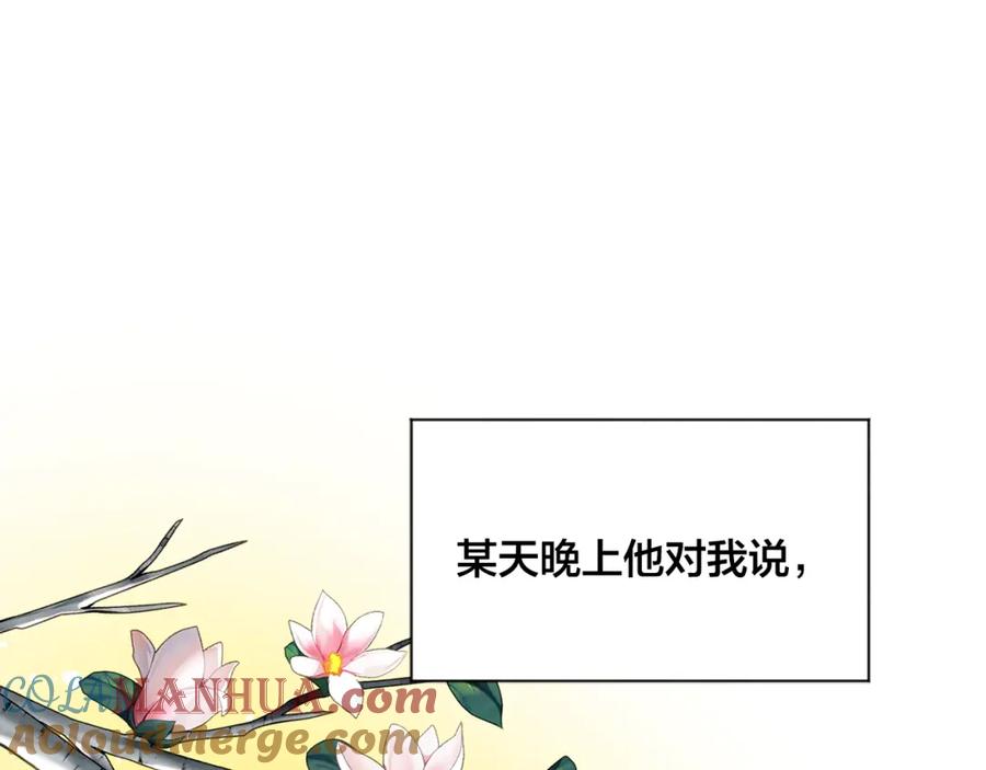 《爱丽丝的完美复仇》外传8 爱的告白 第81页