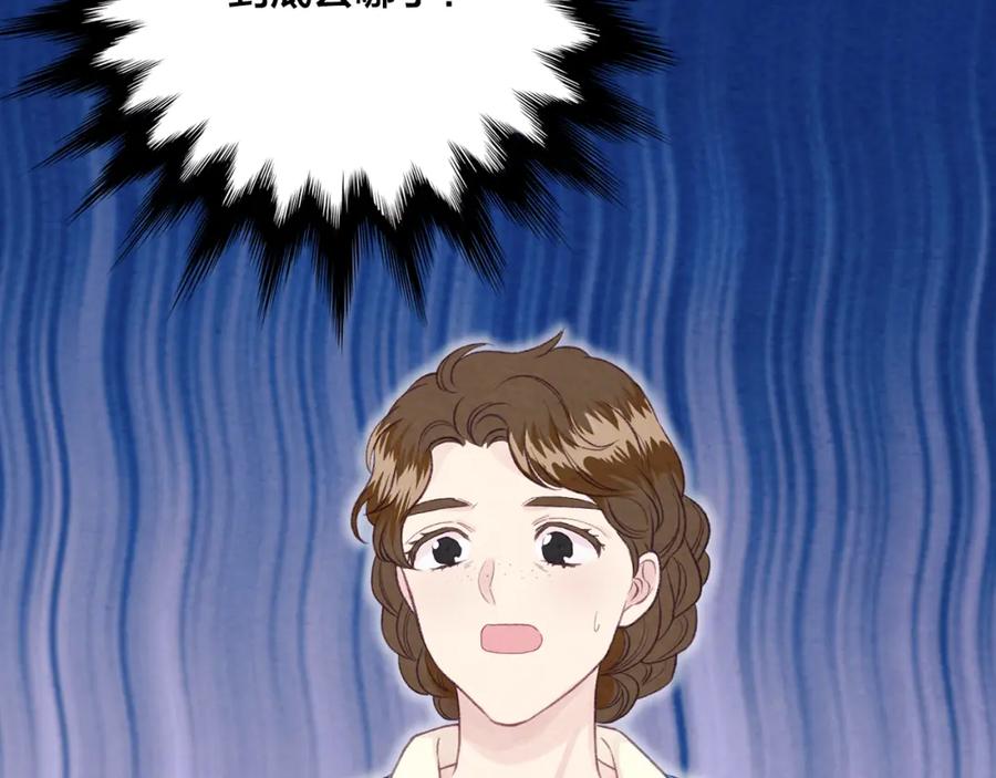 《爱丽丝的完美复仇》外传8 爱的告白 第134页