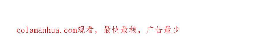 《爱丽丝的完美复仇》外传8 爱的告白 第190页
