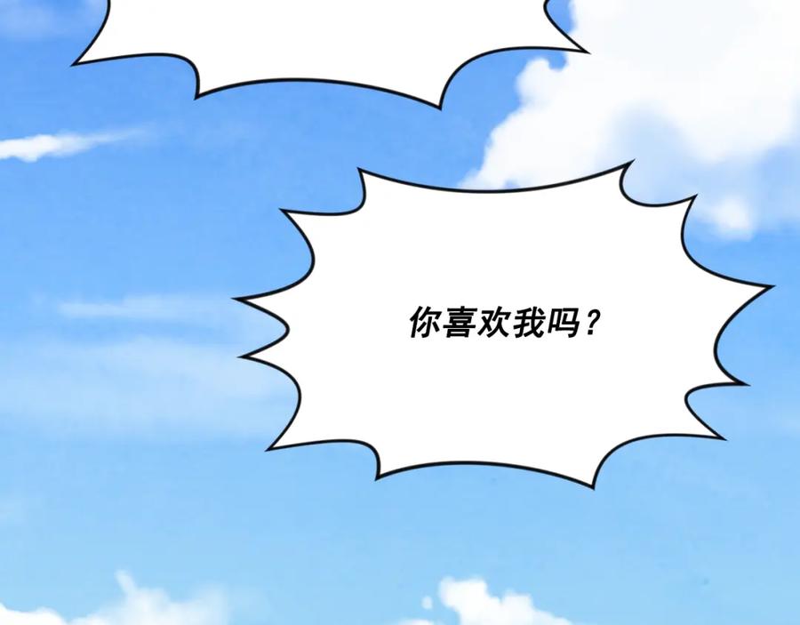 《爱丽丝的完美复仇》外传8 爱的告白 第40页