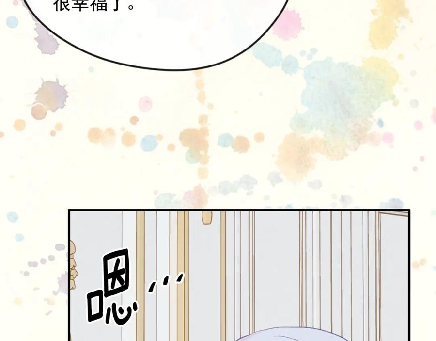 《爱丽丝的完美复仇》外传8 爱的告白 第54页