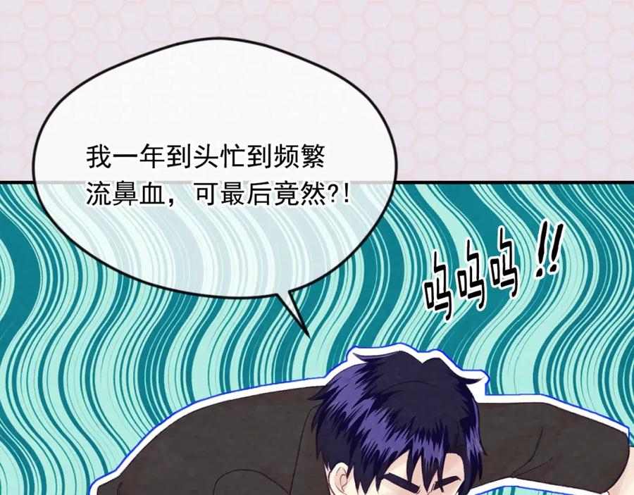 《爱丽丝的完美复仇》外传8 爱的告白 第14页