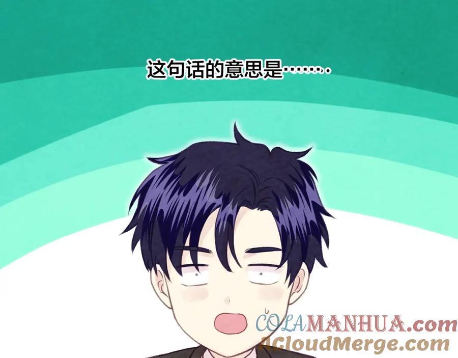 《爱丽丝的完美复仇》外传8 爱的告白 第37页
