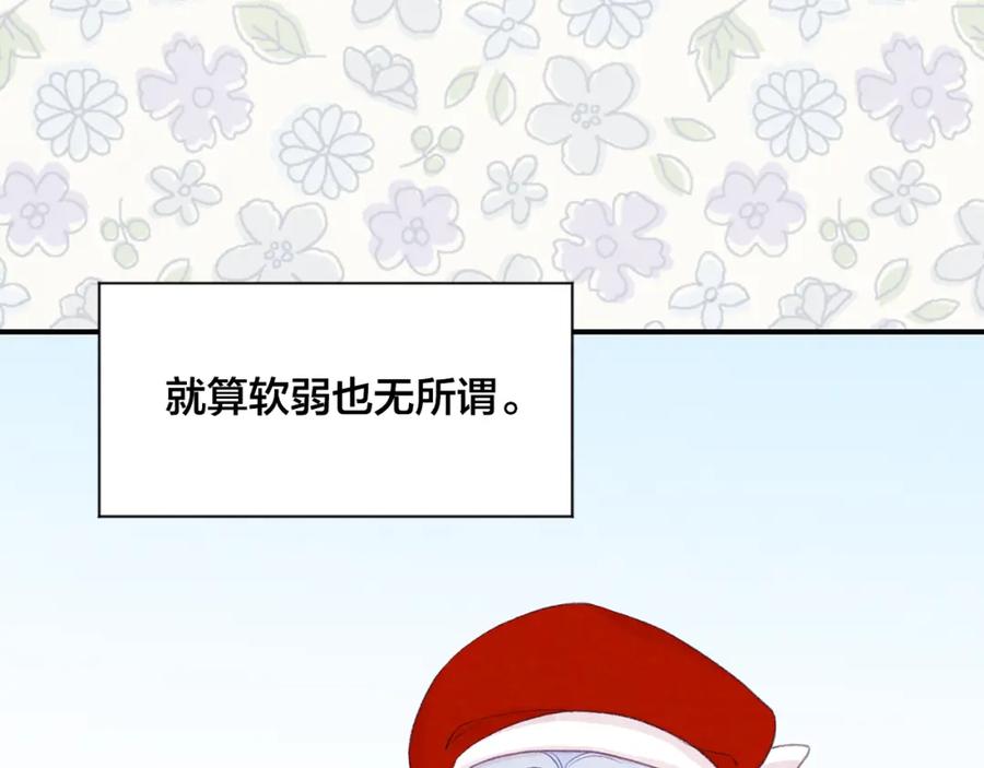 《爱丽丝的完美复仇》外传8 爱的告白 第102页