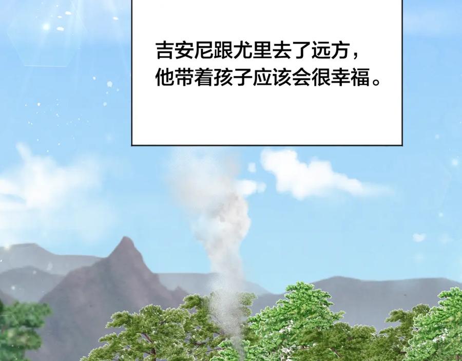 《爱丽丝的完美复仇》外传8 爱的告白 第75页