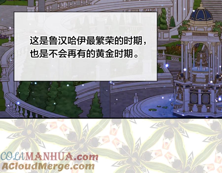 《爱丽丝的完美复仇》外传8 爱的告白 第181页