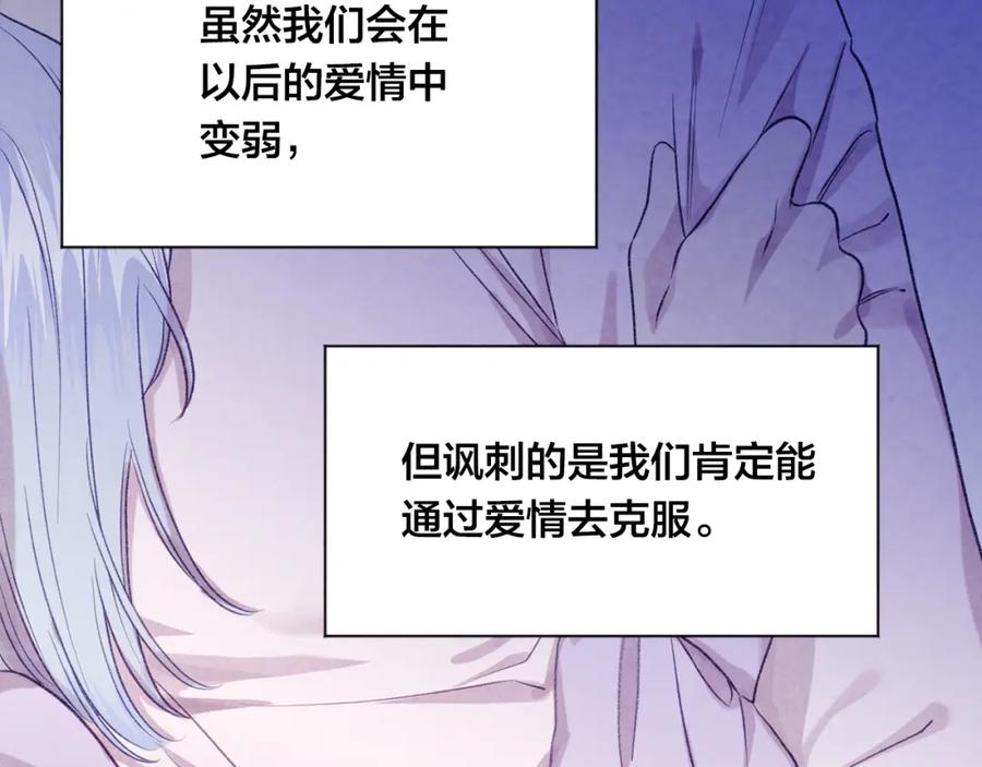 《爱丽丝的完美复仇》外传8 爱的告白 第100页