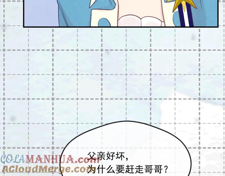 《爱丽丝的完美复仇》外传8 爱的告白 第157页