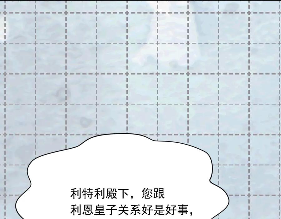 《爱丽丝的完美复仇》外传8 爱的告白 第150页