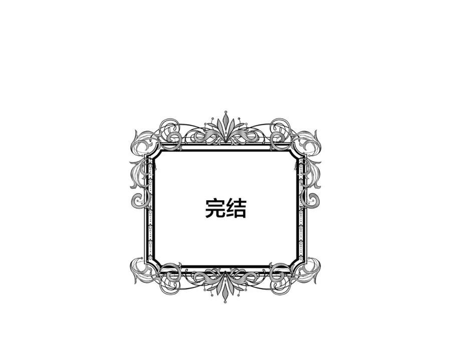 《爱丽丝的完美复仇》外传8 爱的告白 第188页