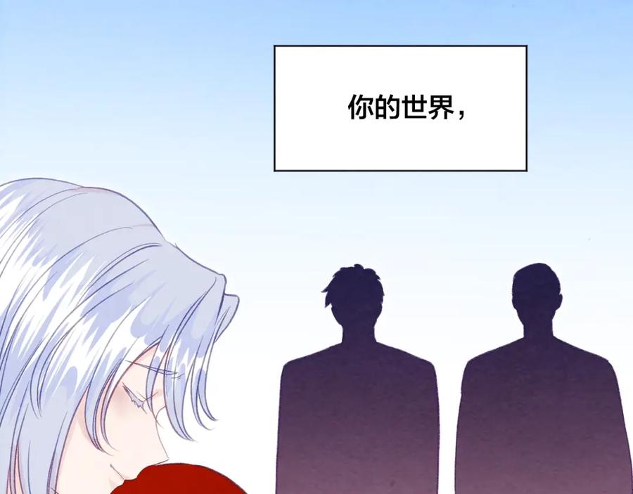《爱丽丝的完美复仇》外传8 爱的告白 第118页