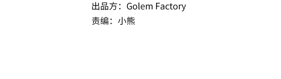 《爱丽丝的完美复仇》外传8 爱的告白 第4页