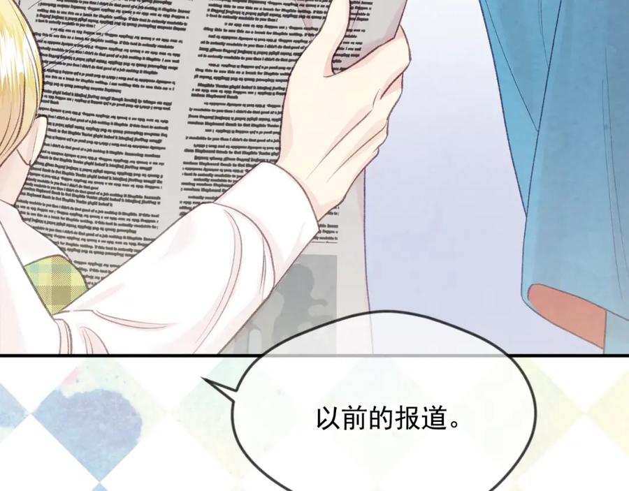 《爱丽丝的完美复仇》外传8 爱的告白 第164页