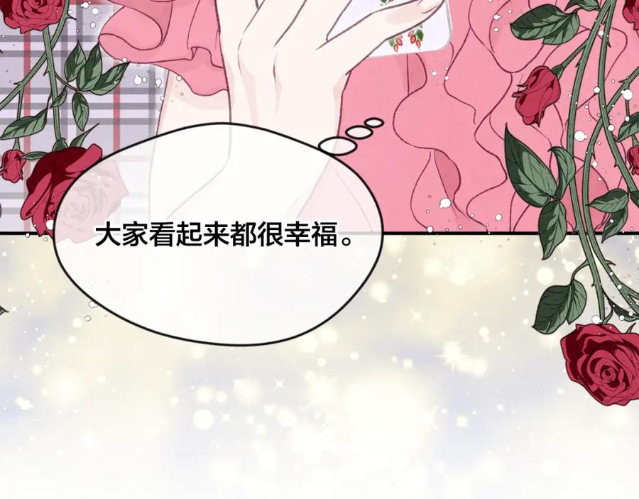 《爱丽丝的完美复仇》外传8 爱的告白 第50页