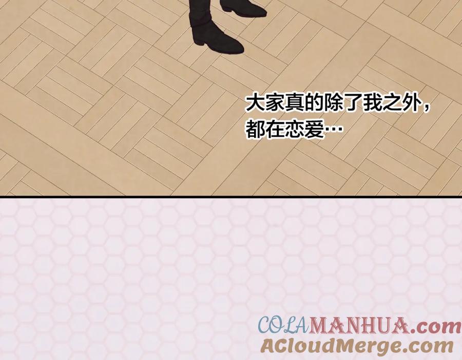 《爱丽丝的完美复仇》外传8 爱的告白 第13页