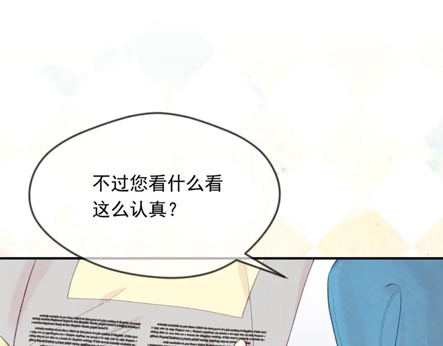 《爱丽丝的完美复仇》外传8 爱的告白 第163页