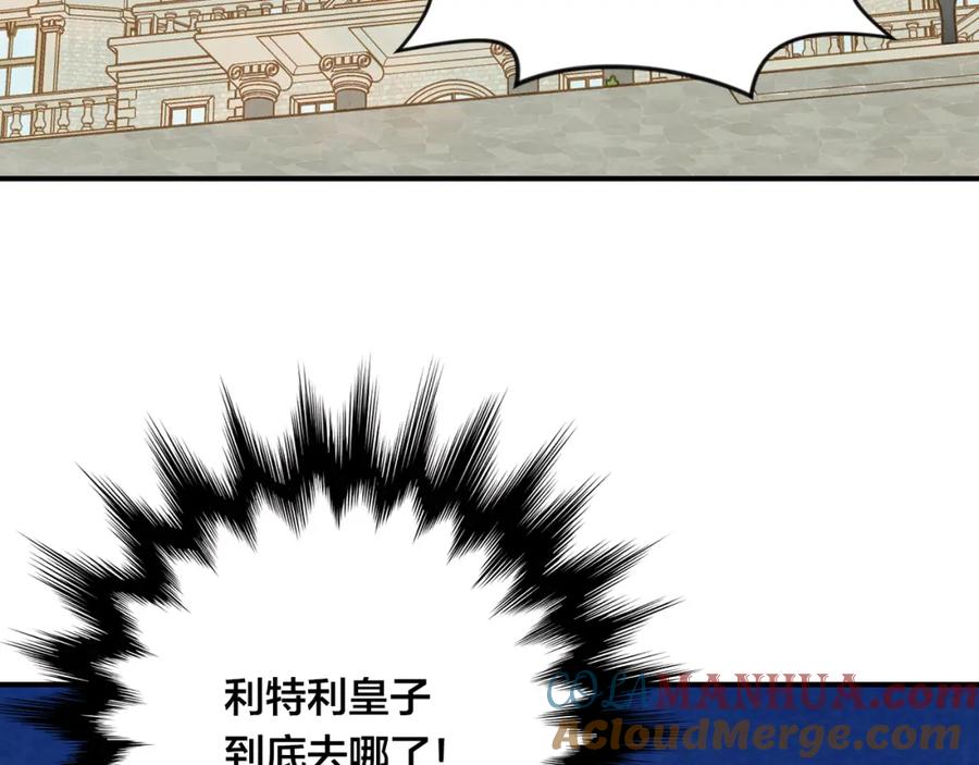 《爱丽丝的完美复仇》外传8 爱的告白 第133页