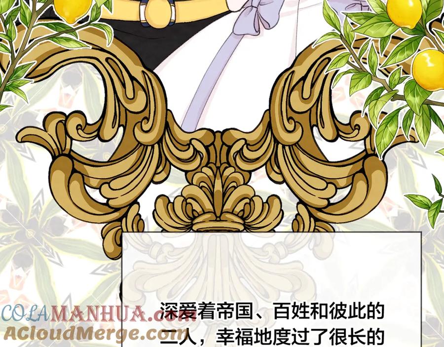 《爱丽丝的完美复仇》外传8 爱的告白 第185页