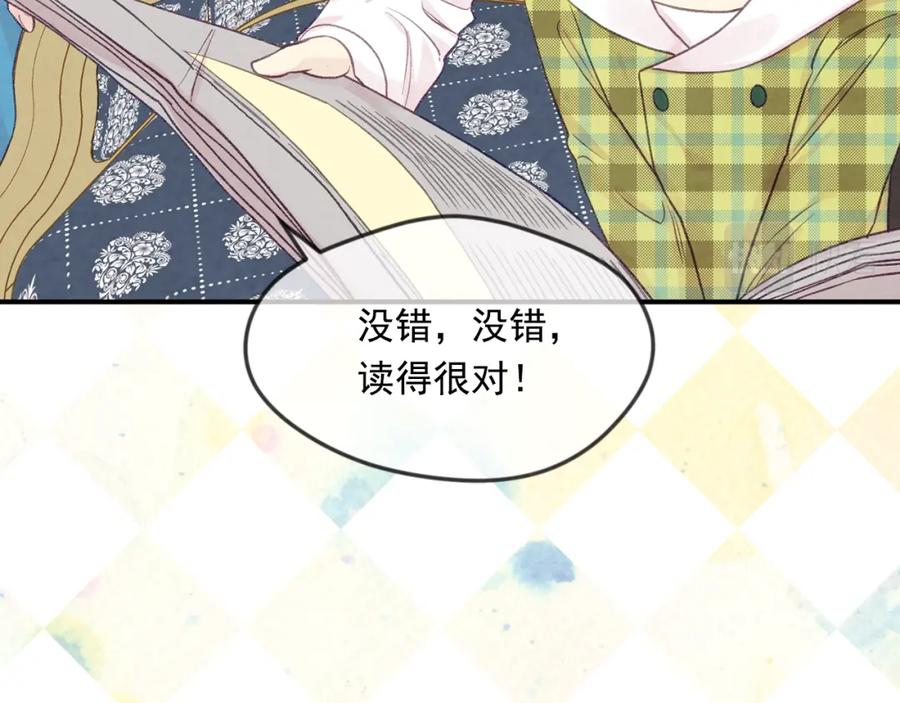 《爱丽丝的完美复仇》外传8 爱的告白 第171页