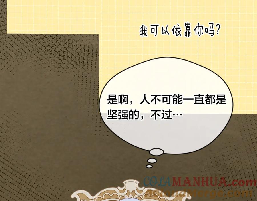 《爱丽丝的完美复仇》外传8 爱的告白 第61页