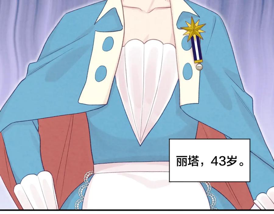 《爱丽丝的完美复仇》外传8 爱的告白 第135页